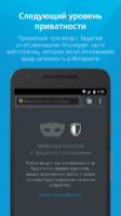 Mozilla Firefox Скриншот 3